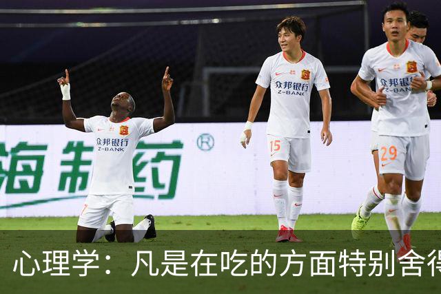 心理学：凡是在吃的方面特别舍得、不算计、不计较的人，你就大胆的跟他相处，这样的人大概率人品差不了