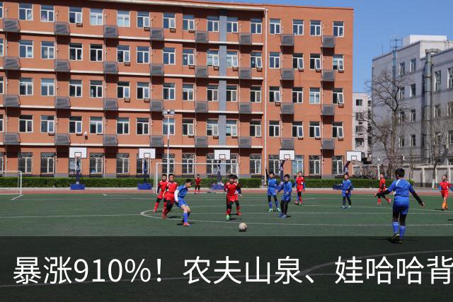 暴涨910%！农夫山泉、娃哈哈背后的隐形巨头，正闷声发大财