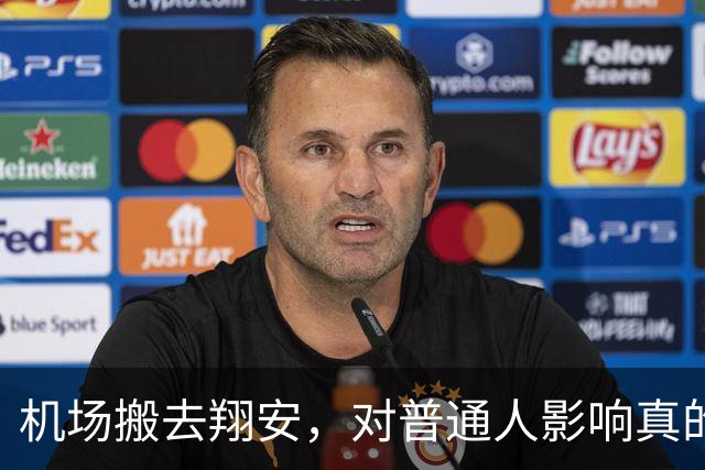机场搬去翔安，对普通人影响真的很大吗？分两类人感受完全不一样