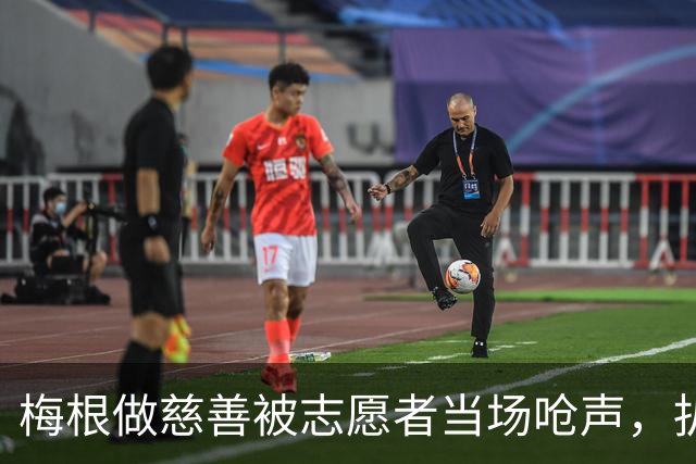 梅根做慈善被志愿者当场呛声，扒完身份全网笑了：人家是千万富婆！