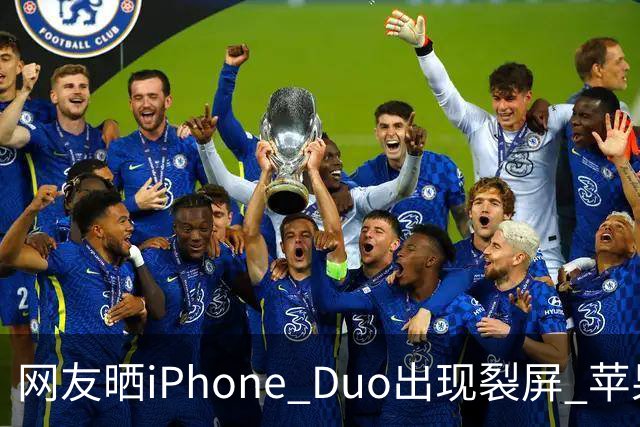 网友晒iPhone Duo出现裂屏 苹果店员：不买Apple Care+，不建议购入iPhone Duo｜科技观察