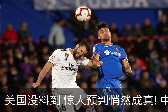 美国没料到 惊人预判悄然成真! 中国第二个华为诞生，正在征服世