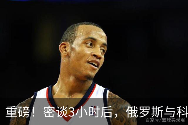 重磅！密谈3小时后，俄罗斯与科威特达成惊人协议！